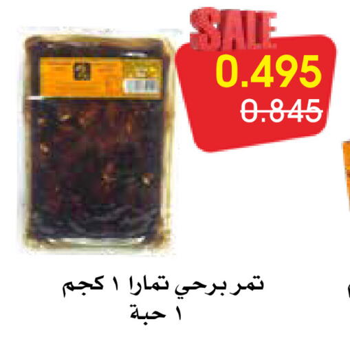 available at جمعية الروضة وحولي التعاونية in الكويت - مدينة الكويت