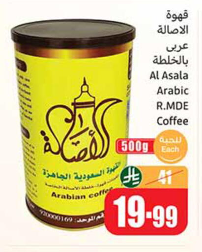 available at Othaim Markets in KSA, Saudi Arabia, Saudi - Al-Kharj