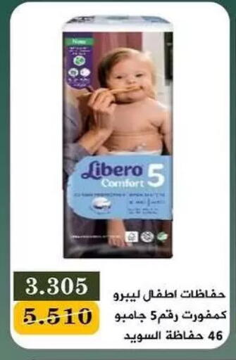 available at جمعية البيان التعاونية in الكويت - مدينة الكويت