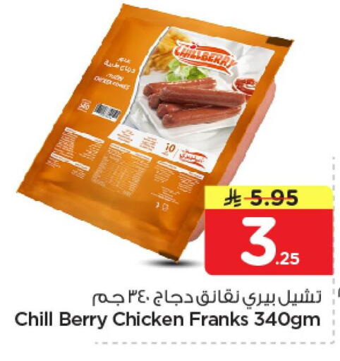 available at Nesto in KSA, Saudi Arabia, Saudi - Al Khobar