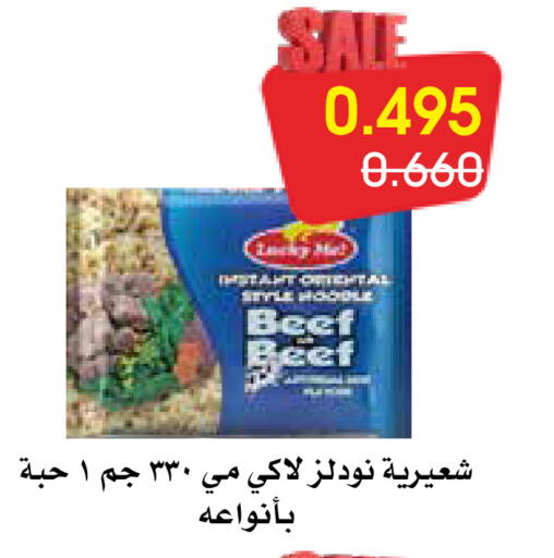 available at Al Rawda & Hawally Coop Society in Kuwait - Kuwait City