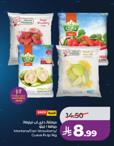 Strawberry Guava available at لولو هايبرماركت in مملكة العربية السعودية, السعودية, سعودية - جدة
