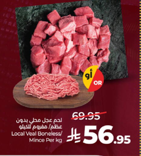 available at لولو هايبرماركت in مملكة العربية السعودية, السعودية, سعودية - جدة