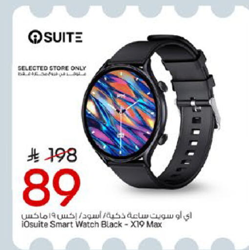 available at مارك & سيف in مملكة العربية السعودية, السعودية, سعودية - الخبر‎
