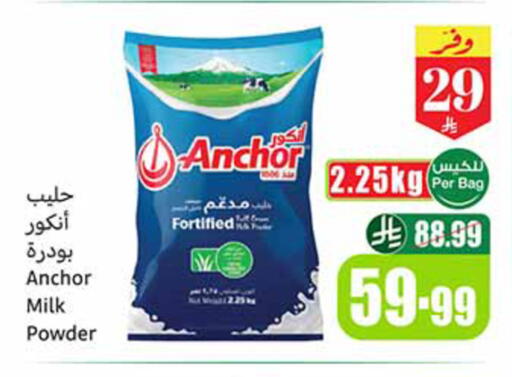 available at Othaim Markets in KSA, Saudi Arabia, Saudi - Hail