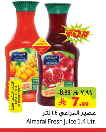 available at Layan Hyper in KSA, Saudi Arabia, Saudi - Al Khobar