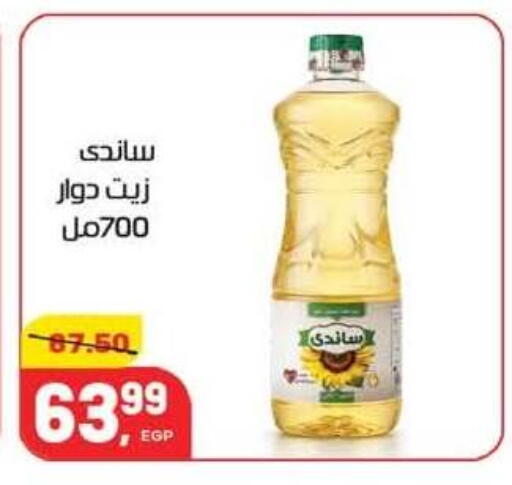 available at Hyper El Mansoura Shobra in Egypt - Cairo