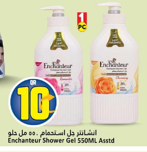 available at دانة هايبرماركت in قطر - الشحانية