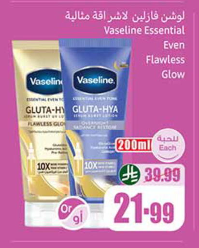 available at Othaim Markets in KSA, Saudi Arabia, Saudi - Al-Kharj
