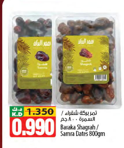 Mango available at Mango Hypermarket  in Kuwait - Jahra Governorate