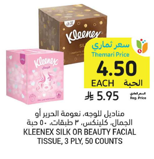 available at أسواق التميمي in مملكة العربية السعودية, السعودية, سعودية - المدينة المنورة