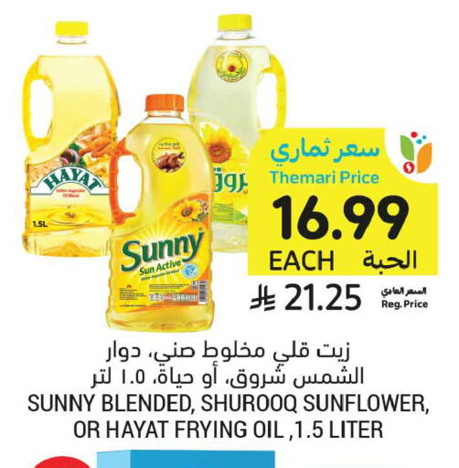 available at أسواق التميمي in مملكة العربية السعودية, السعودية, سعودية - المدينة المنورة