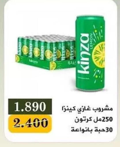available at جمعية البيان التعاونية in الكويت - مدينة الكويت