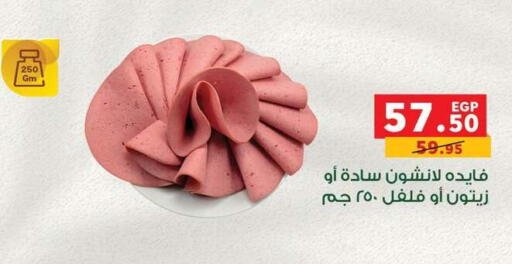 available at بنده in Egypt - القاهرة