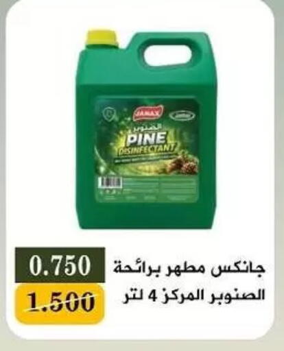 available at جمعية البيان التعاونية in الكويت - مدينة الكويت