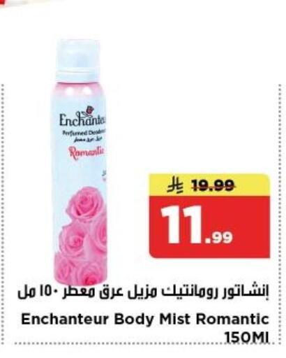 available at Nesto in KSA, Saudi Arabia, Saudi - Al-Kharj