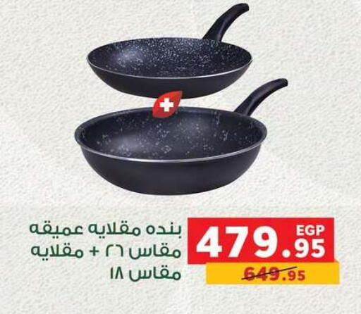 available at بنده in Egypt - القاهرة