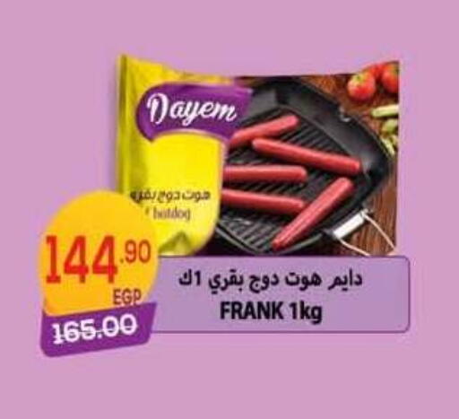 available at Hyper El Mansoura Shobra in Egypt - Cairo