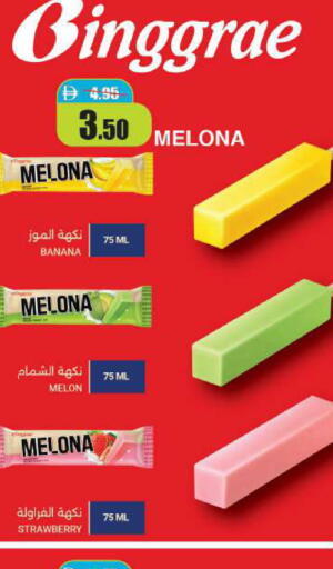 Banana Melon Strawberry available at Al Aswaq Hypermarket in UAE - Ras al Khaimah