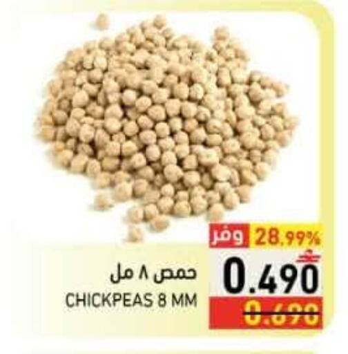 available at رامز in عُمان - صلالة