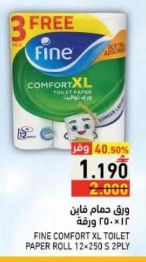 available at رامز in عُمان - صلالة