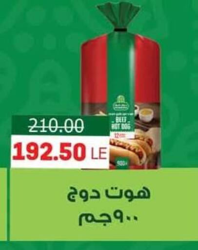 available at Hyper El Mansoura Shobra in Egypt - Cairo