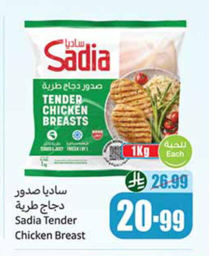 available at Othaim Markets in KSA, Saudi Arabia, Saudi - Jeddah