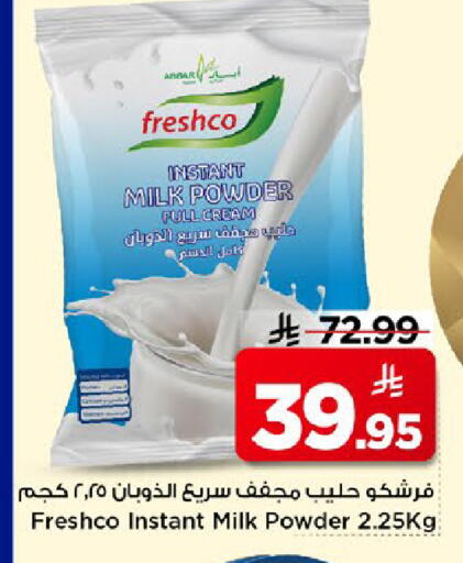 available at مارك & سيف in مملكة العربية السعودية, السعودية, سعودية - الخبر‎