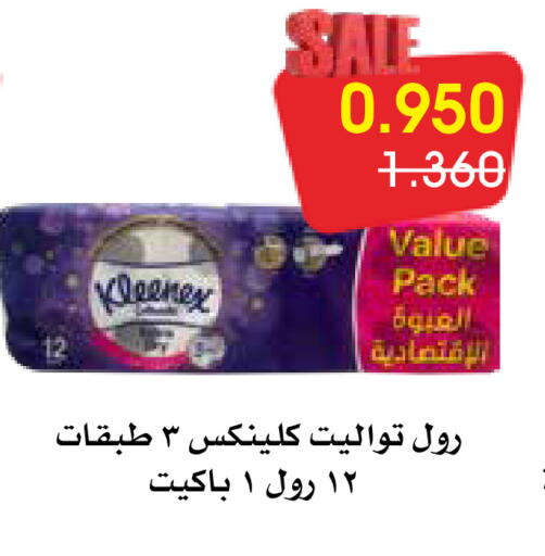 available at Al Rawda & Hawally Coop Society in Kuwait - Kuwait City