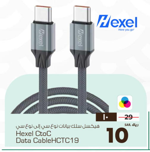 available at هايبر الوفاء in مملكة العربية السعودية, السعودية, سعودية - جدة