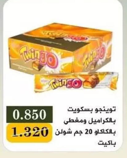 available at جمعية البيان التعاونية in الكويت - مدينة الكويت