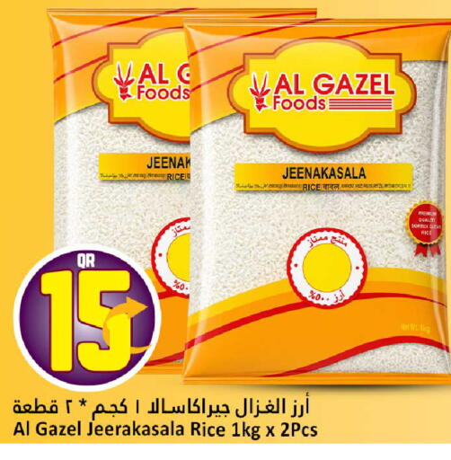 available at دانة هايبرماركت in قطر - الضعاين