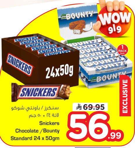 available at Nesto in KSA, Saudi Arabia, Saudi - Al Khobar
