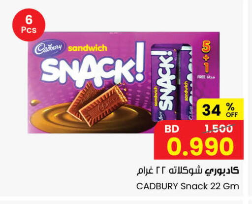 available at مركز سلطان in البحرين