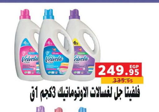 available at بنده in Egypt - القاهرة