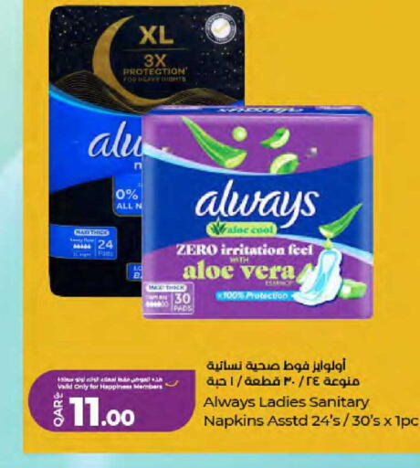 available at LuLu Hypermarket in Qatar - Al Wakra