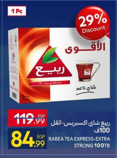 available at كارفور in Egypt - القاهرة