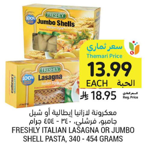 available at أسواق التميمي in مملكة العربية السعودية, السعودية, سعودية - المدينة المنورة