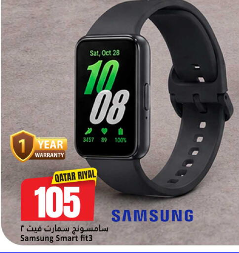 available at دانة هايبرماركت in قطر - الضعاين