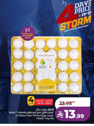available at لولو هايبرماركت in مملكة العربية السعودية, السعودية, سعودية - الخبر‎
