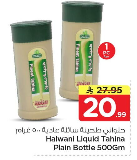 available at Nesto in KSA, Saudi Arabia, Saudi - Al Khobar