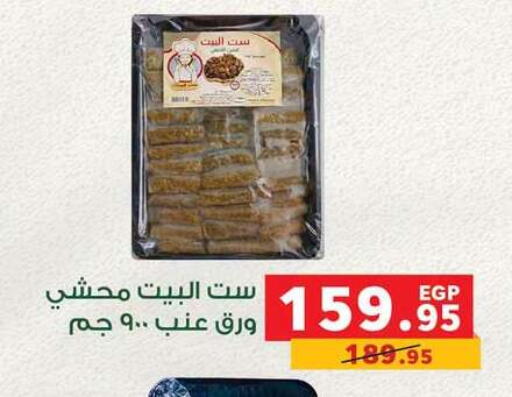 available at بنده in Egypt - القاهرة