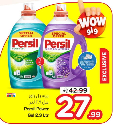 available at Nesto in KSA, Saudi Arabia, Saudi - Al Khobar