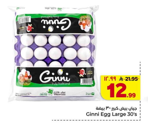 available at Hyper Al Wafa in KSA, Saudi Arabia, Saudi - Jeddah