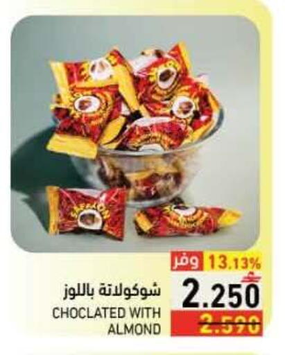 available at رامز in عُمان - صلالة
