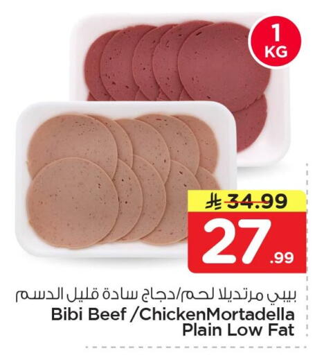available at Nesto in KSA, Saudi Arabia, Saudi - Al Khobar