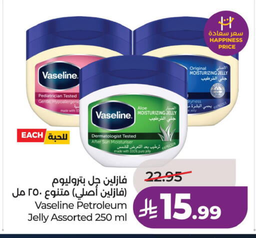 available at LULU Hypermarket in KSA, Saudi Arabia, Saudi - Al Khobar