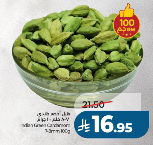Cardamom available at LULU Hypermarket in KSA, Saudi Arabia, Saudi - Al Khobar
