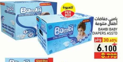 available at رامز in عُمان - صُحار‎