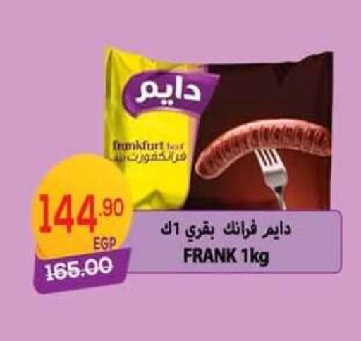 available at Hyper El Mansoura Shobra in Egypt - Cairo